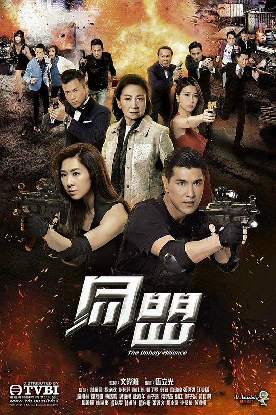 同盟 封面