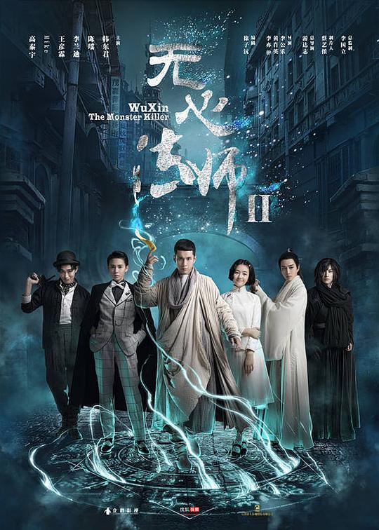 无心法师2 封面