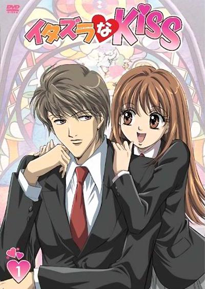 恶作剧之吻 イタズラなKiss 封面