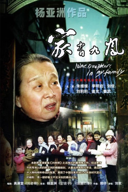 家有九凤 封面