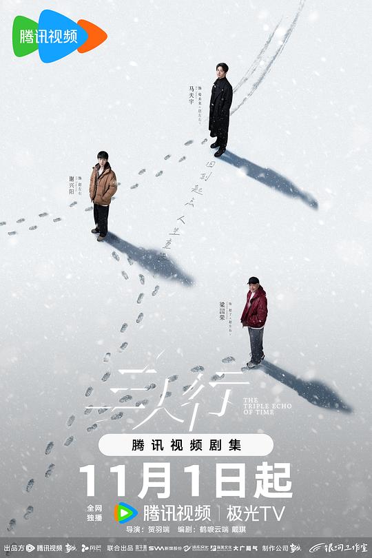 三人行 封面