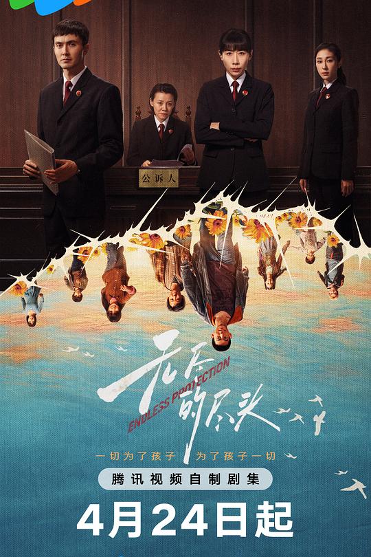 无尽的尽头 封面