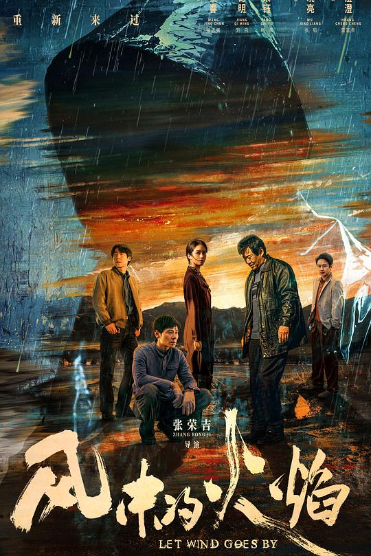 风中的火焰 封面