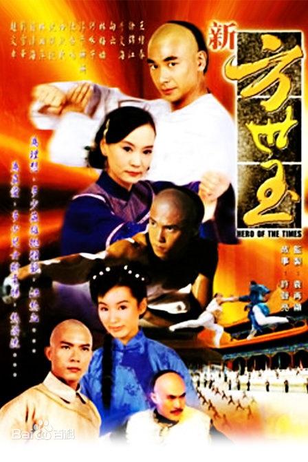 新方世玉 封面