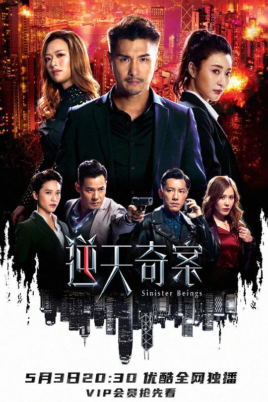 逆天奇案 封面
