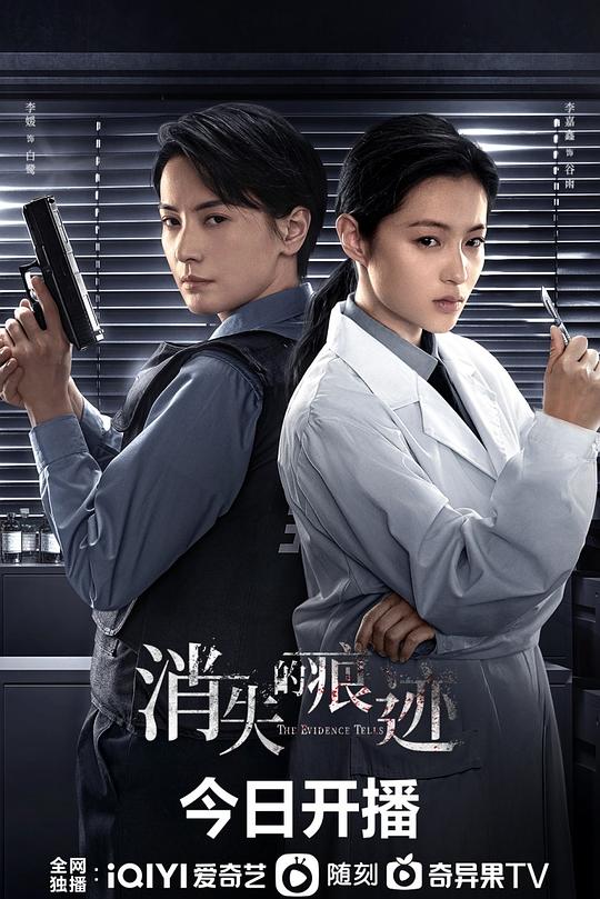 消失的痕迹 封面
