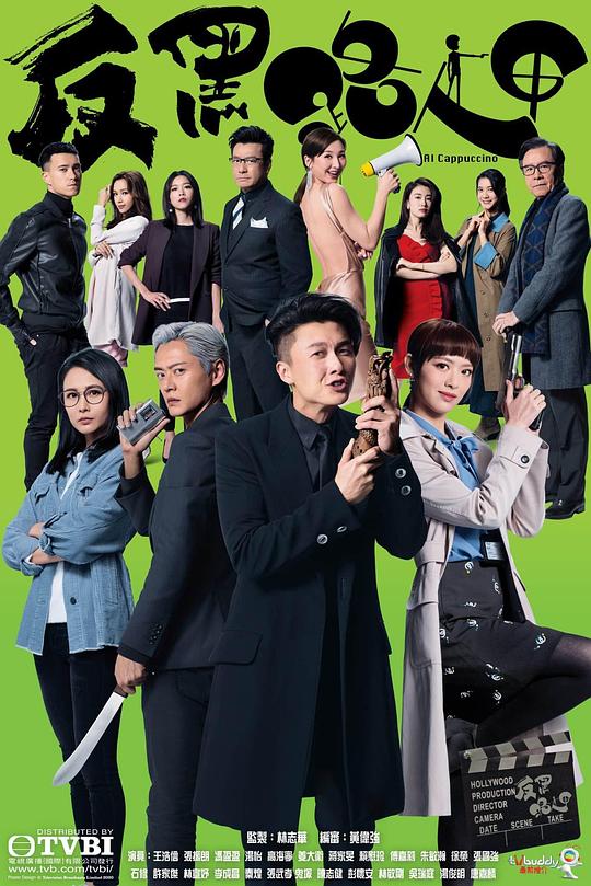 反黑路人甲 封面