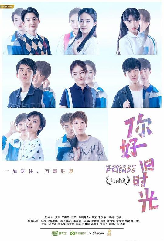 你好，旧时光 封面