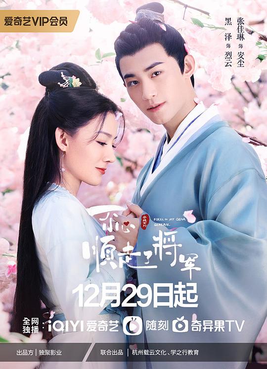 一不小心顺走了将军 封面
