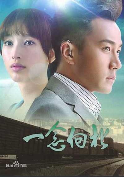 一念向北 封面