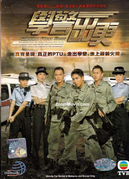 学警出更 學警出更 封面