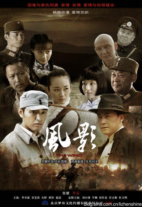 风影 封面
