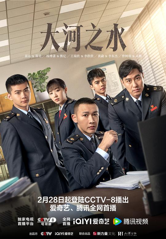 大河之水 封面