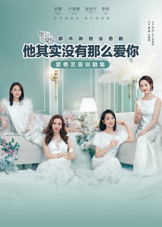 他其实没有那么爱你 封面
