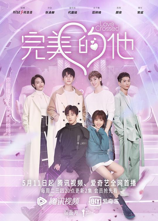 完美的他 封面