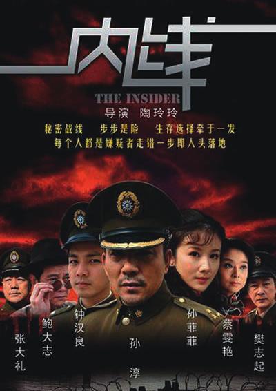 内线 封面