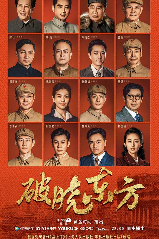 破晓东方 封面