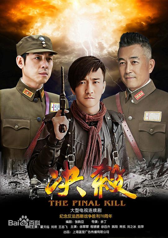 决杀 封面