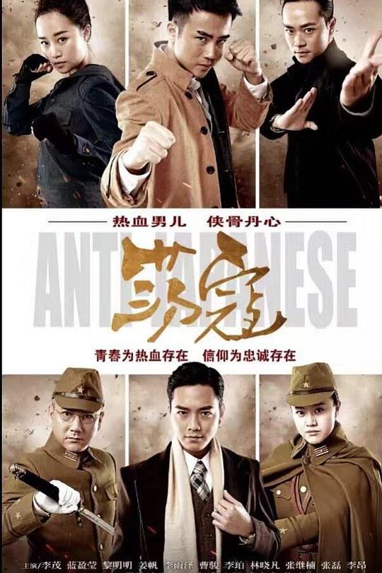 荡寇 封面