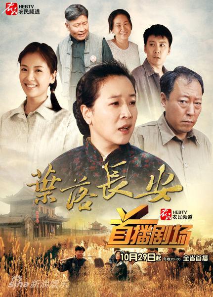 叶落长安 封面