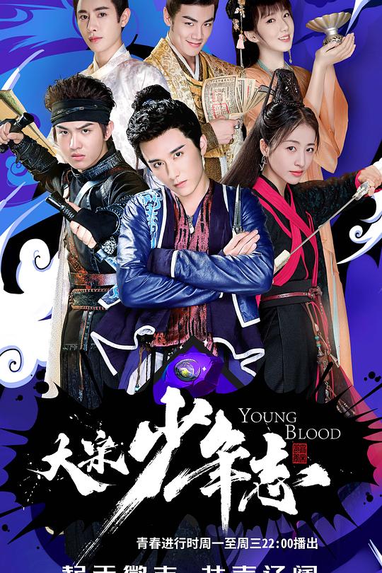 大宋少年志 封面