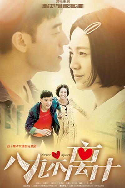 八九不离十 封面