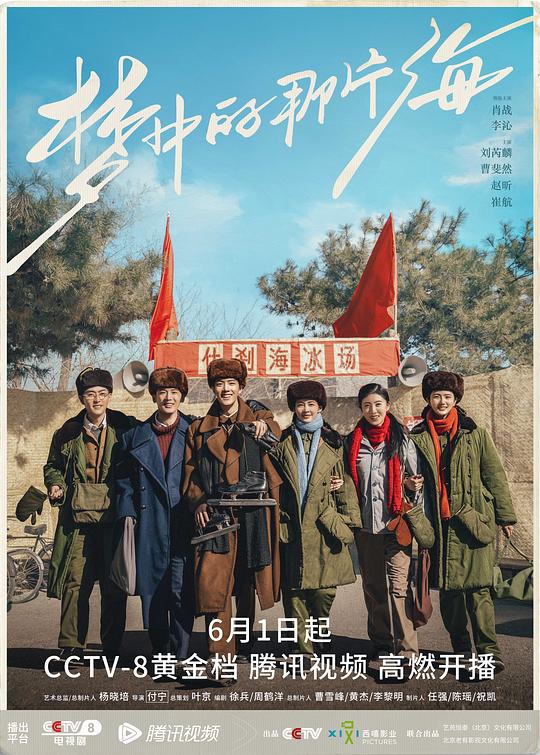 梦中的那片海 封面