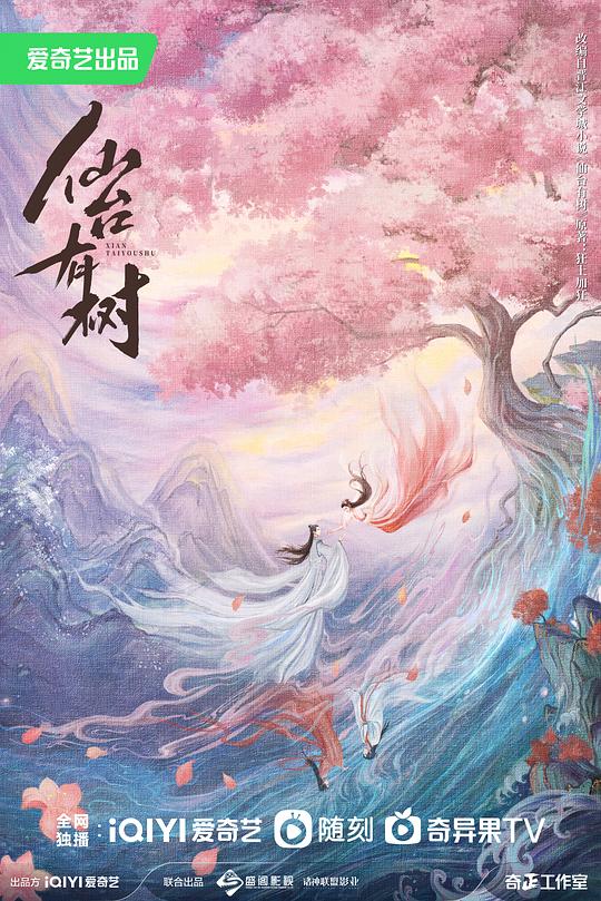 仙台有树 封面