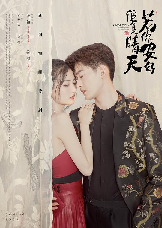 若你安好便是晴天 封面