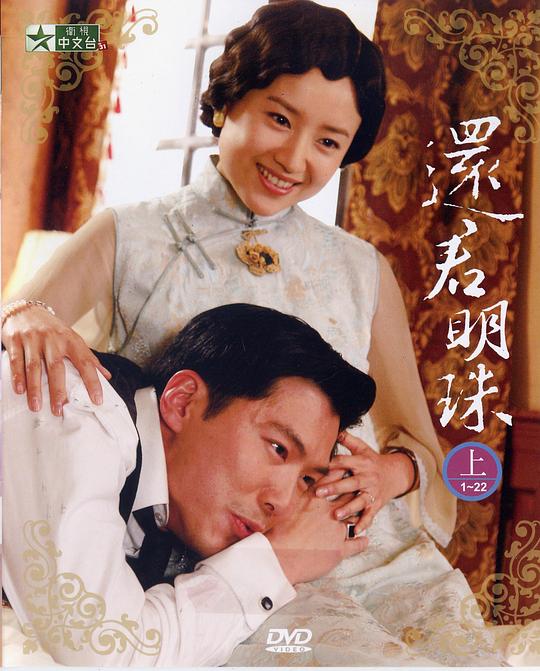 还君明珠 還君明珠 海报