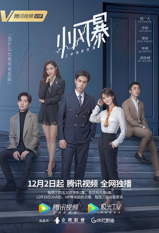 小风暴之时间的玫瑰 封面