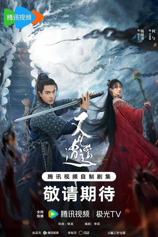 又见逍遥 封面
