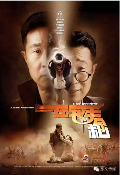 左轮手枪 封面