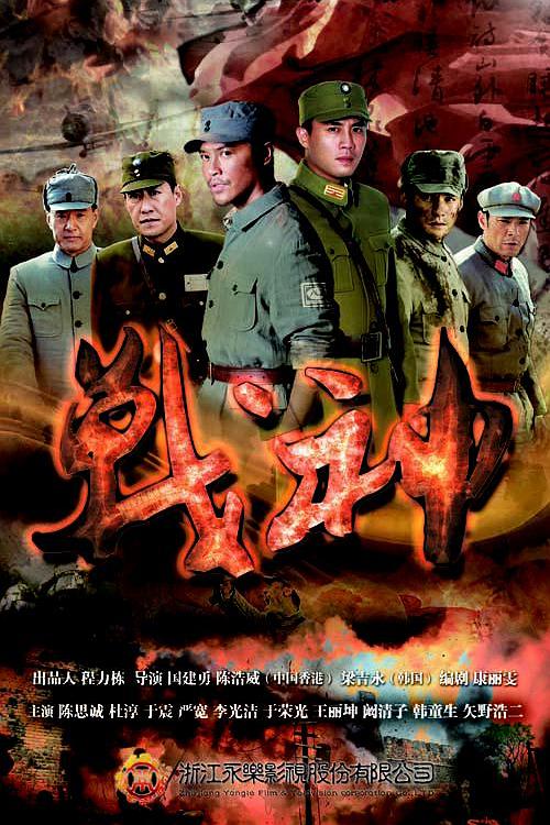 战神 封面
