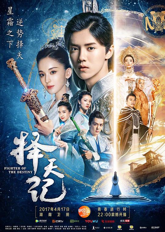 择天记 封面