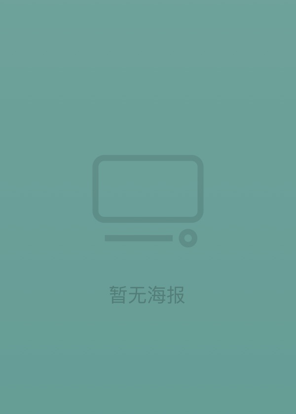 东北超好吃 封面