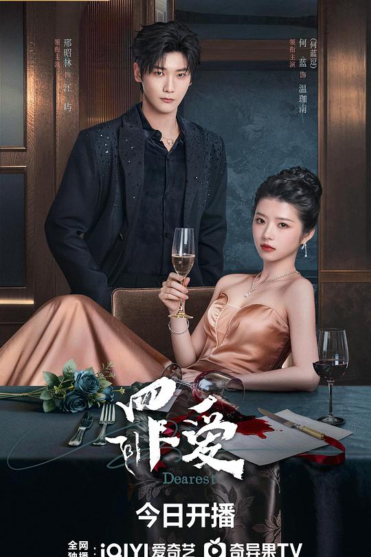 罪爱 封面