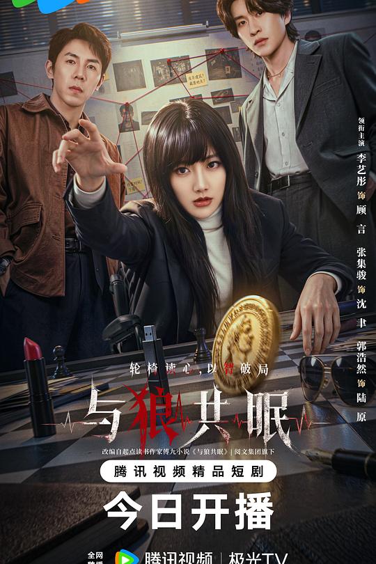 与狼共眠 封面